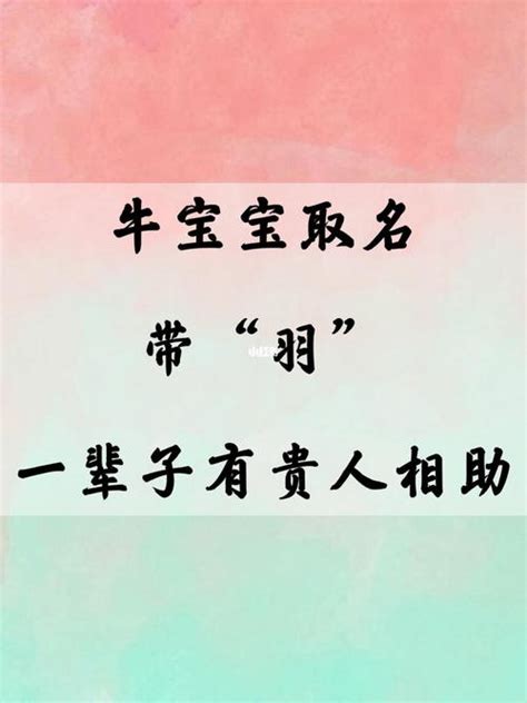 名字有羽|羽字的名字寓意是什么意思 羽字的意思